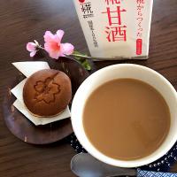 糀甘酒のカフェオレ♪優しい甘さと糀の香りが和菓子に合います