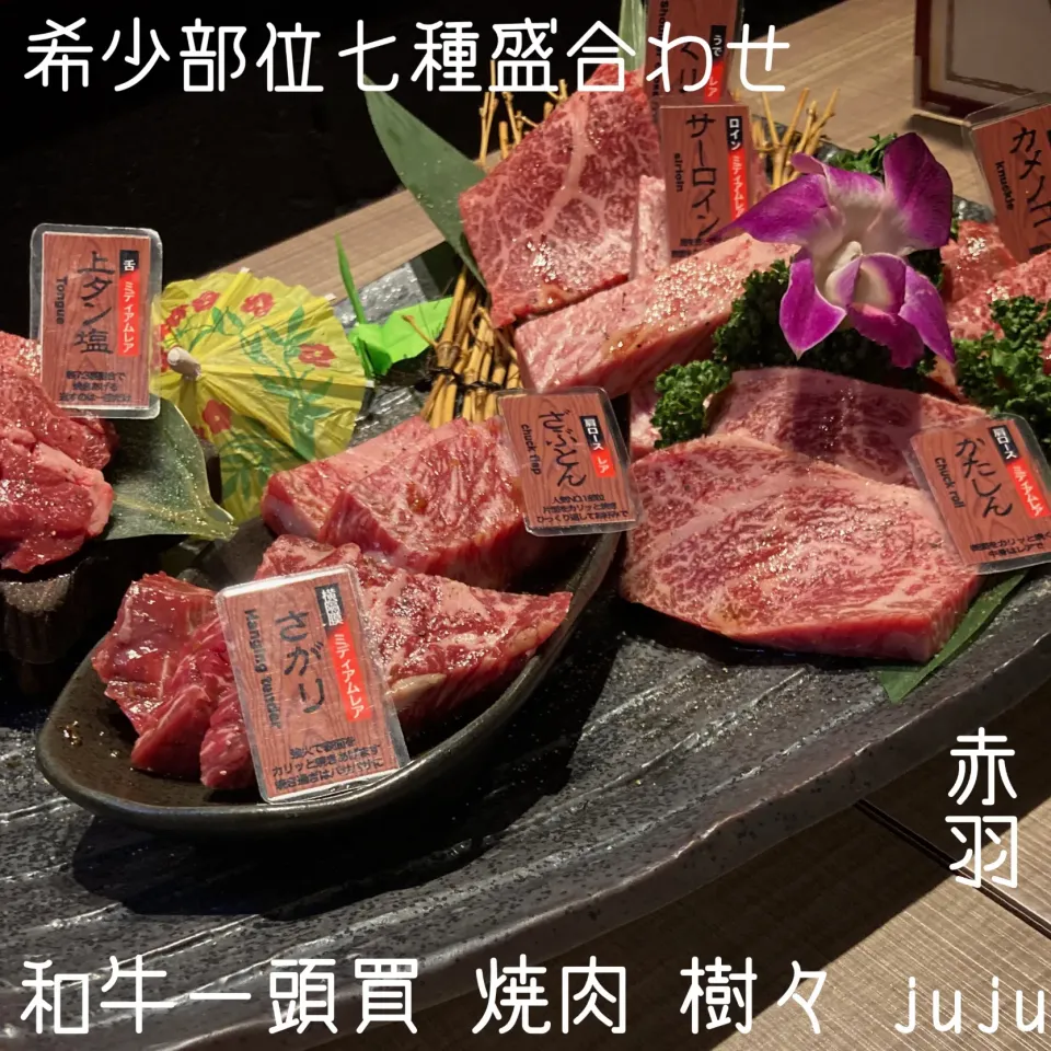 Snapdishの料理写真:赤羽の愛され焼肉♡|咲夜さん