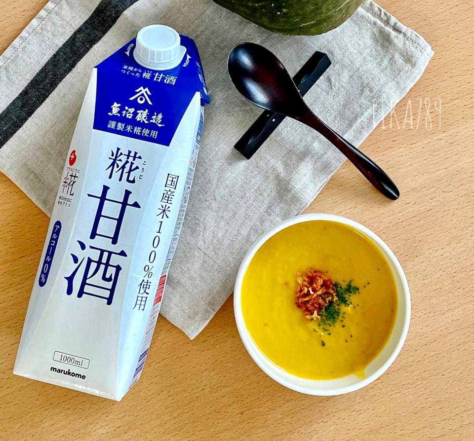 優しい甘さの かぼちゃのポタージュ