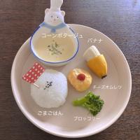 2023.3.6☀️11ヶ月お祝いプレート
