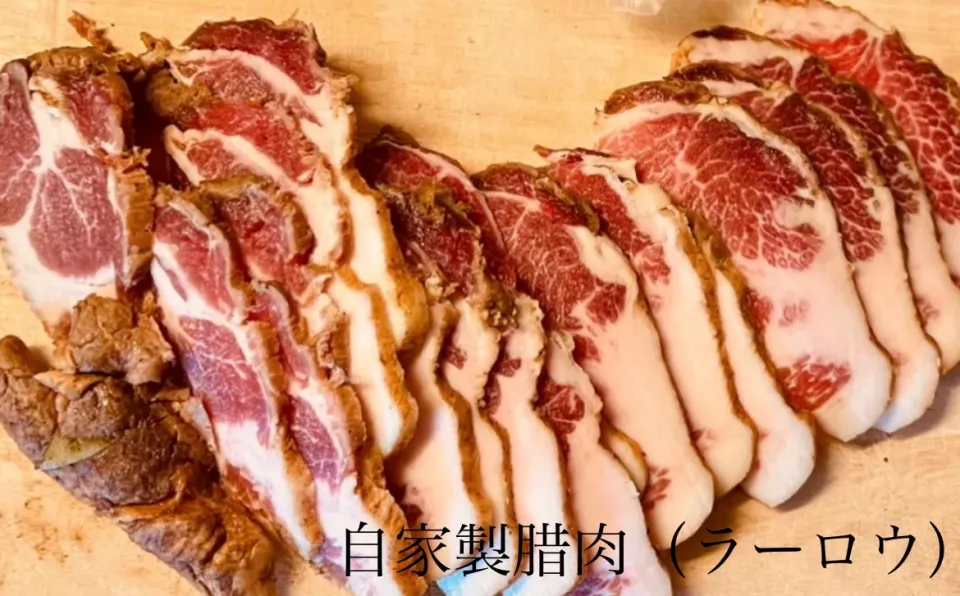 自家製腊肉（ラーロウ）|sjさん