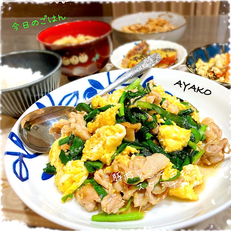 豚肉とニラ玉のスタミナ炒め