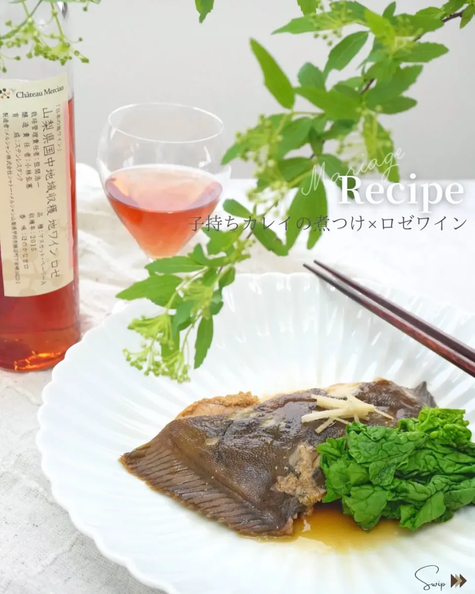 Snapdishの料理写真:子持ちカレイの煮付け　菜の花を添えて|MOMOさん