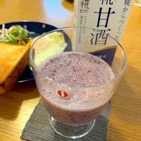 フルーツヨーグルト甘酒スムージー