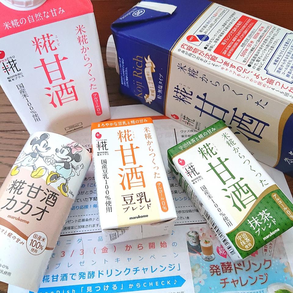 モニター当選✨甘酒5点セット！