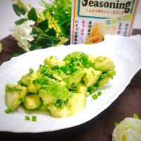 アボカド🥑のポテトシーズニング塩レモン和え