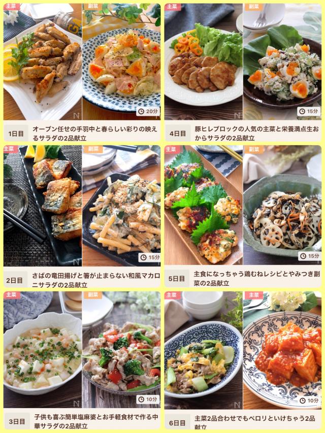 20分で2品おかず 20分で2品おかず | ベターホーム協会 |本 | 通販 | Amazon