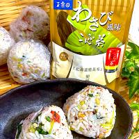 わさび風味こんぶ茶としらすと三つ葉でおにぎり🍙🍙🍙