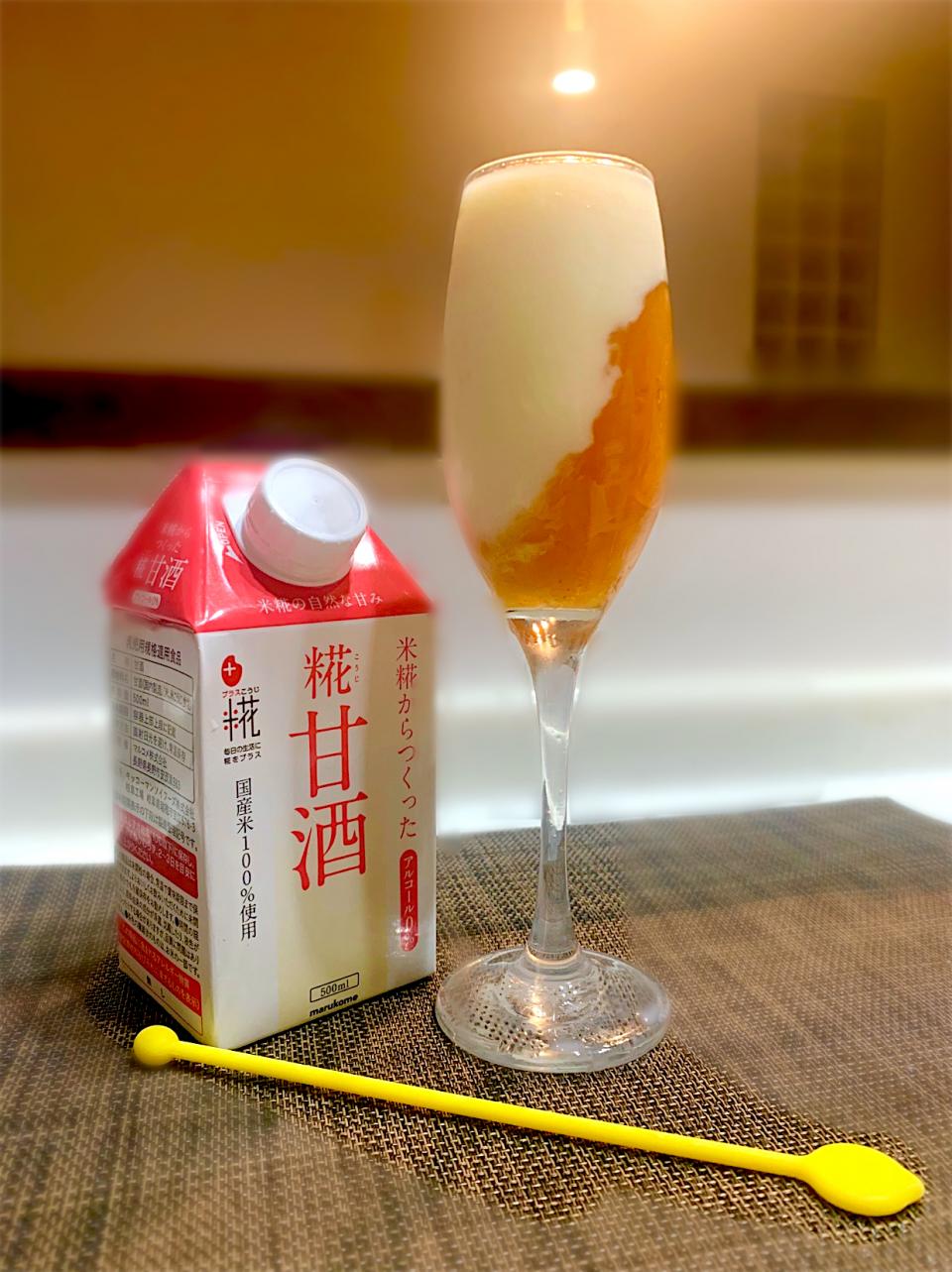 梅酒の糀甘酒カクテル🍸