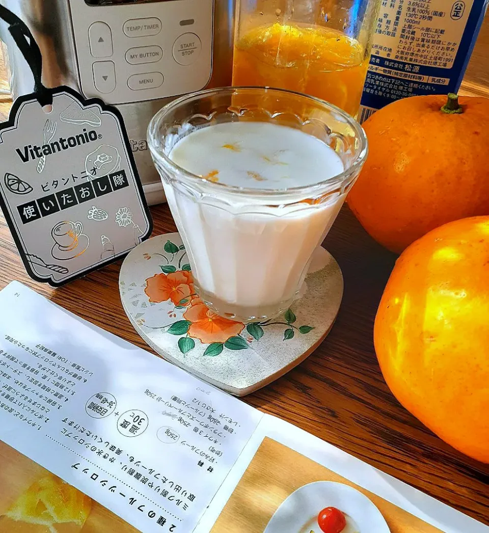 ビタントニオで甘夏シロップ作りました🍊
シロップと果肉を使って爽やかなヨーグルトドリンクです🤗|fumfumさん