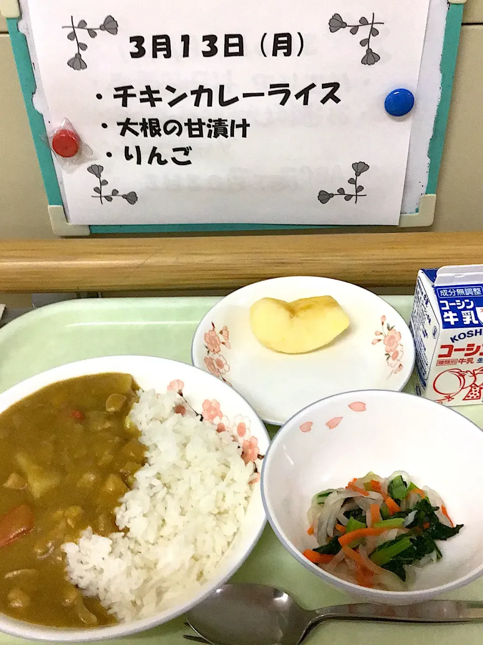 3.13の給食|ただの栄養士さん