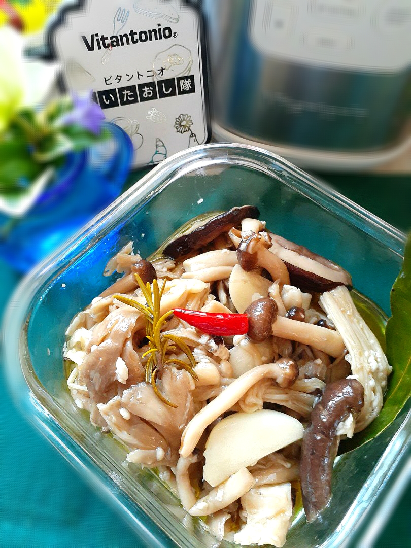 ビタントニオでキノコのコンフィ🍄塩麹で～🎶