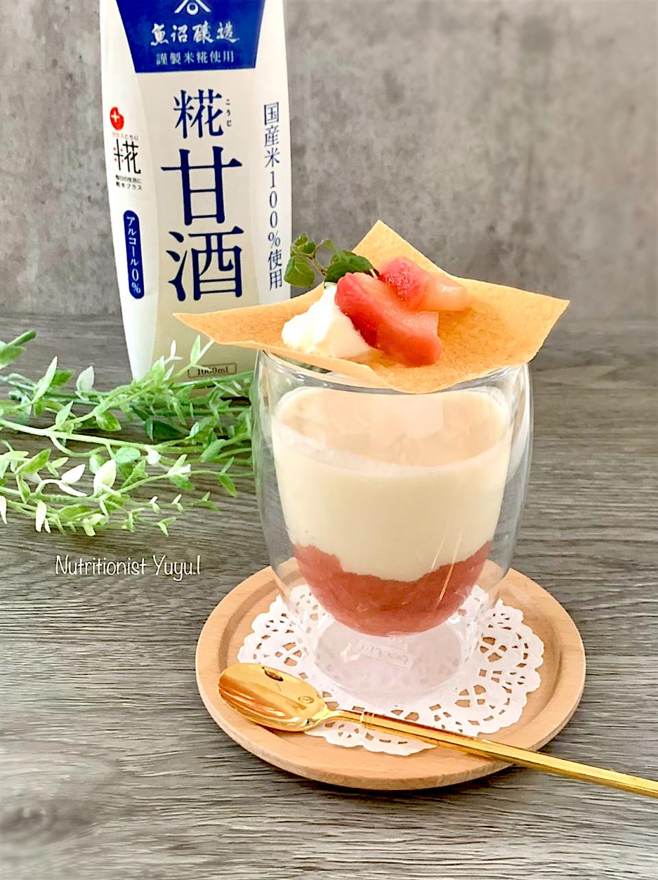 レンチンりんごと甘酒ヨーグルトのデザートドリンク