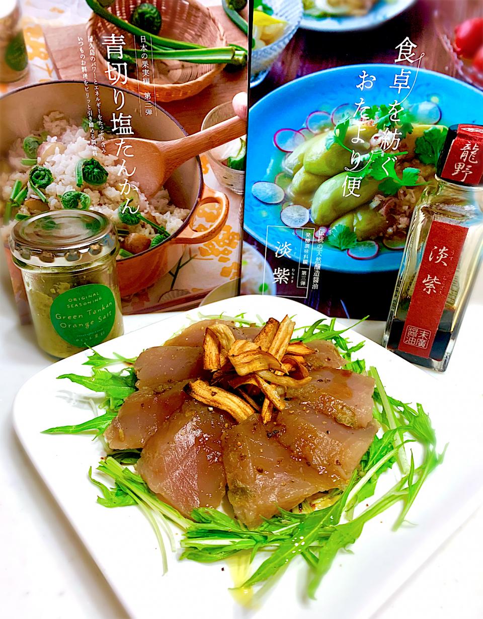 びんちょう🐟の淡紫と塩たんかんの漬けカルパッチョ