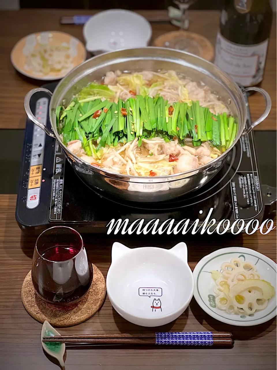 もつ鍋🍲|マイコさん