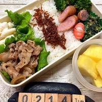 生姜焼き弁当☆2/14#高校男子弁当