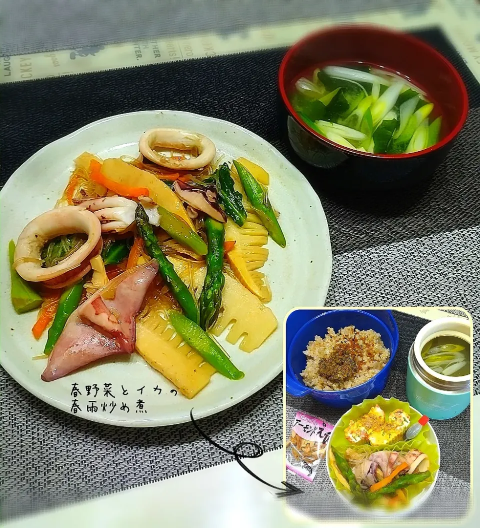 春野菜とイカの春雨炒め煮|みったんさん