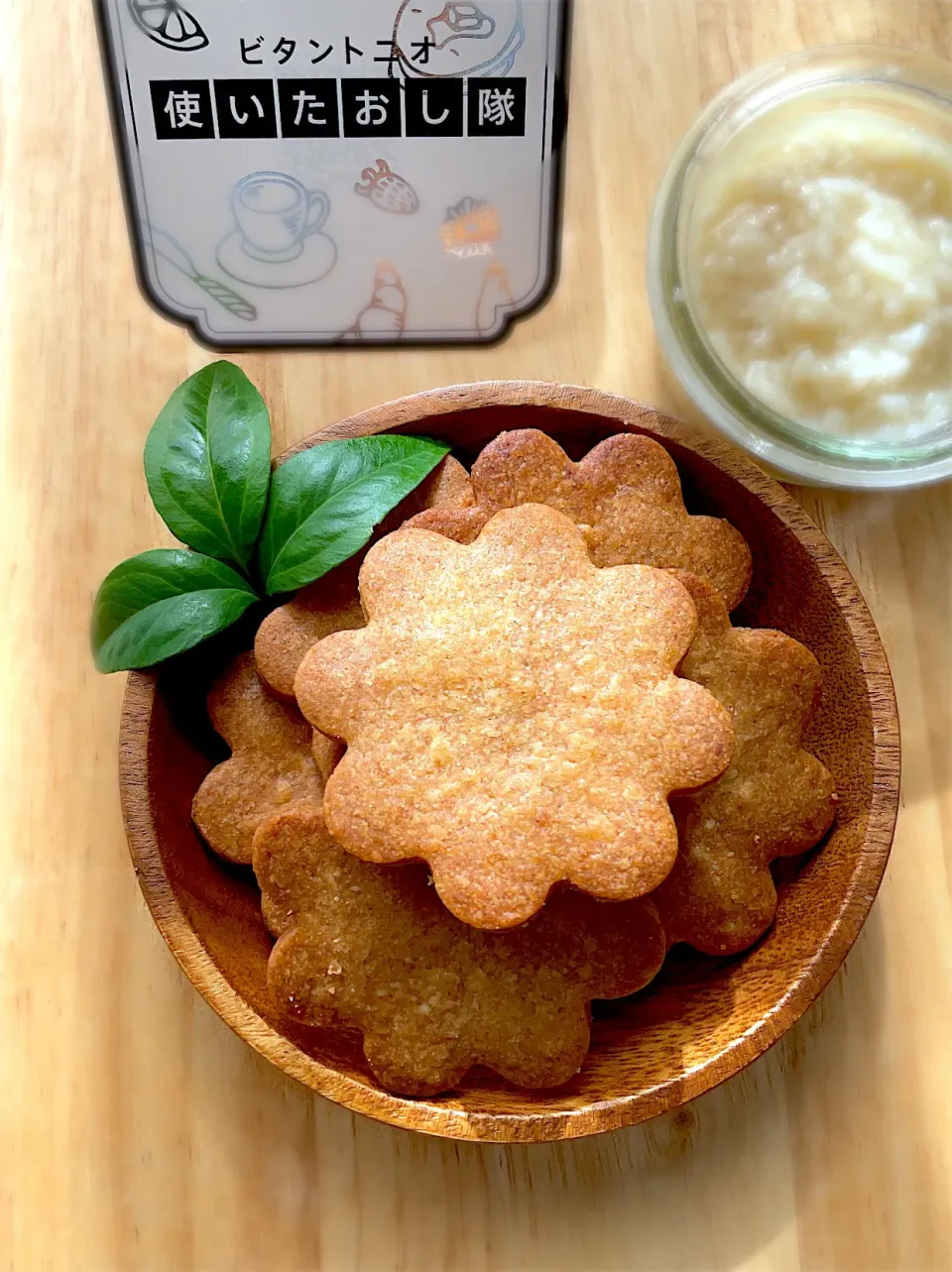 ビタントニオヨーグルトメーカーで作った塩麹で塩糀クッキー|9421beruさん