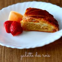 galette des rois ガレット・デ・ロワ