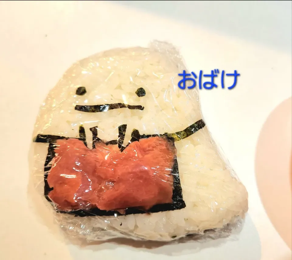 すみっコぐらし弁当　『おばけおにぎり　梅』|29ちゃんPEさん