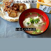 つみれ団子