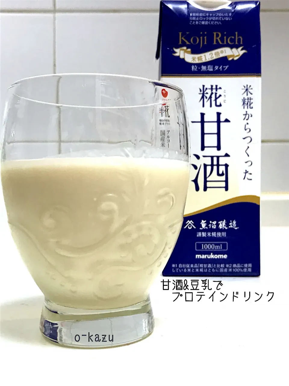 Snapdishの料理写真:甘酒&豆乳でプロテインドリンク|o-kazuさん