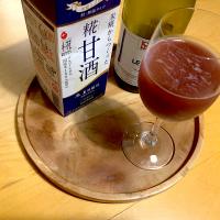 赤ワインと糀甘酒のカクテル