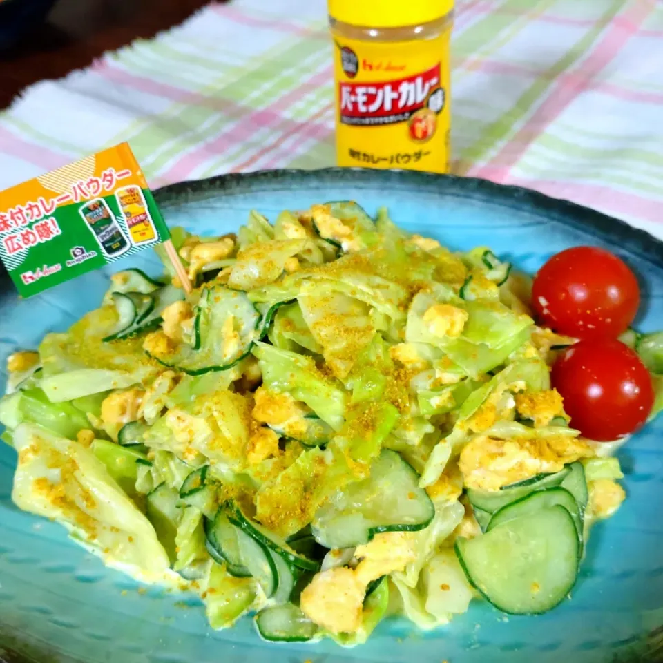 おかちさんの料理 キャベツと炒り卵のカレーマヨサラダ☘️|cherry🍒さん