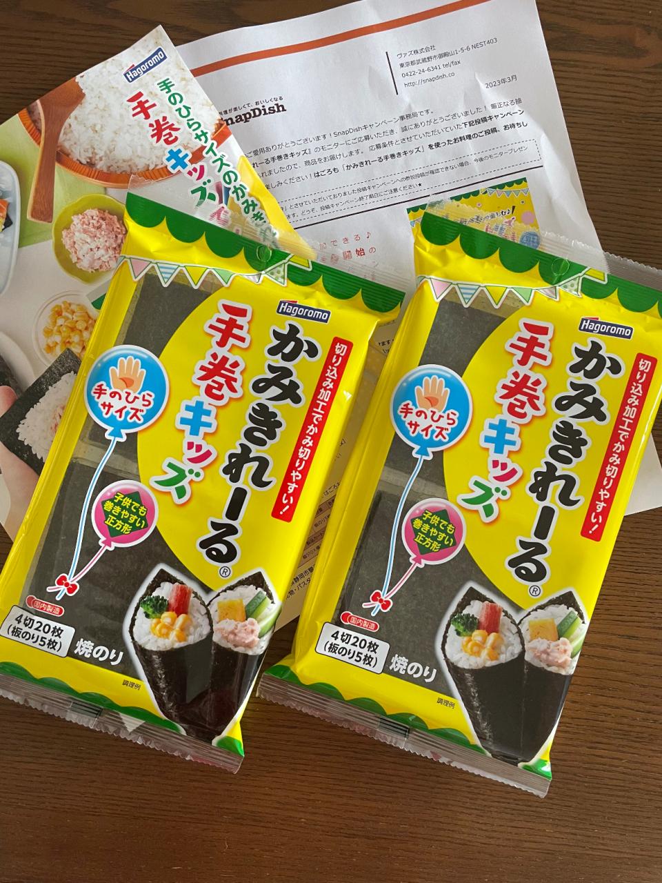 かみきれーる手巻きキッズ✨当選しました✨