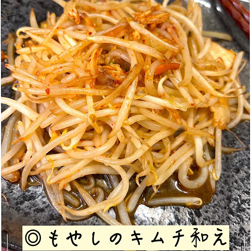 もやしのキムチ和え|豆の種～1人暮らしのご飯～さん