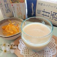 モニター当選！ゆず蜜甘酒🍊✨