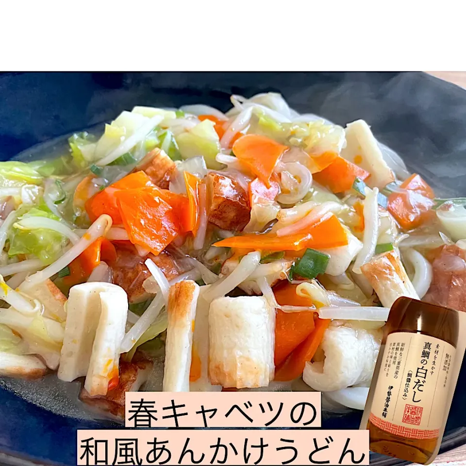 Snapdishの料理写真:春キャベツの和風あんかけうどん　節約レシピ|にゃふてんさん