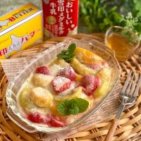 ホワイトソースアレンジ♡フルーツグラタン🍓🥝🍌🍑