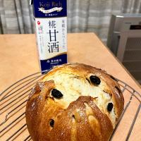糀甘酒でレーズンパン♡