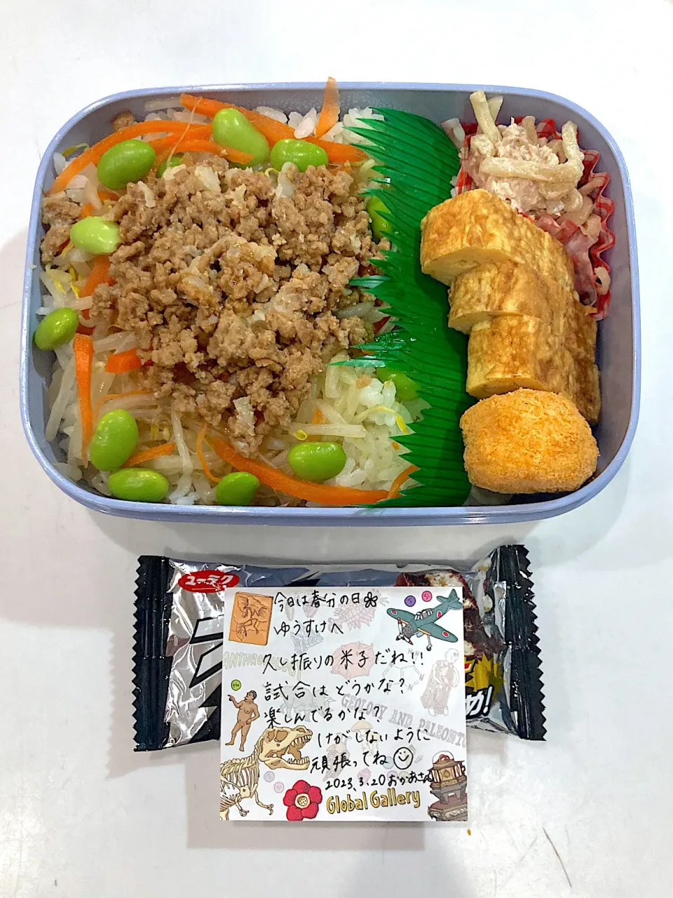 Snapdishの料理写真:小学生最後のお弁当|きむっちさん