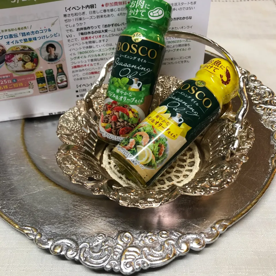 Snapdishの料理写真:日清オイリオBOSCOシーズニングオイル🥗レモン🍋バジル🍃|henryさん