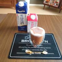 糀甘酒で逆ダルゴナコーヒー♪