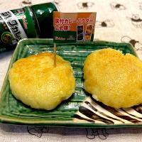 新じゃがDEカレー（華麗）な…いももち