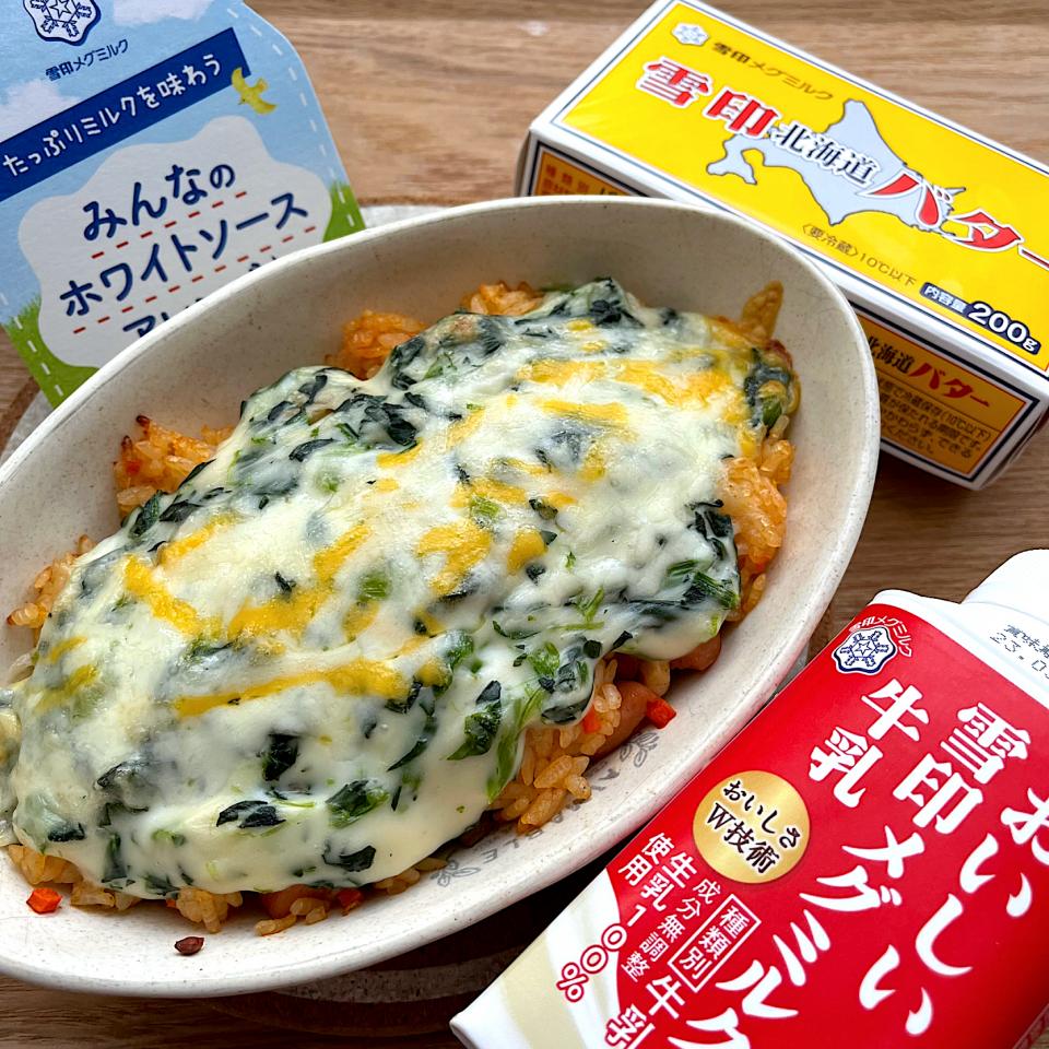 ほうれん草ホワイトソースでチキンドリア