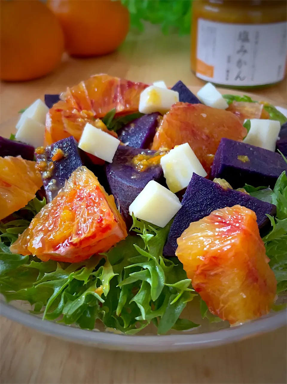 ブラッドオレンジと紫芋とフリルレタスとゴーダチーズの塩みかんサラダ🥗|9421beruさん