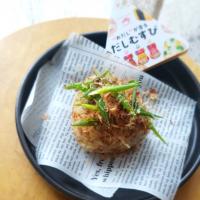 葱おかかのっけ＊焼きおにぎり♪