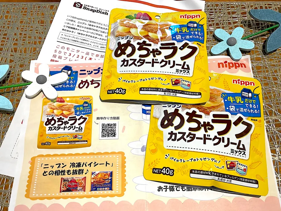 ニップンさんのめちゃラクカスタードクリーム★モニター当選しました❤︎|🌼はなちゃん🌼さん