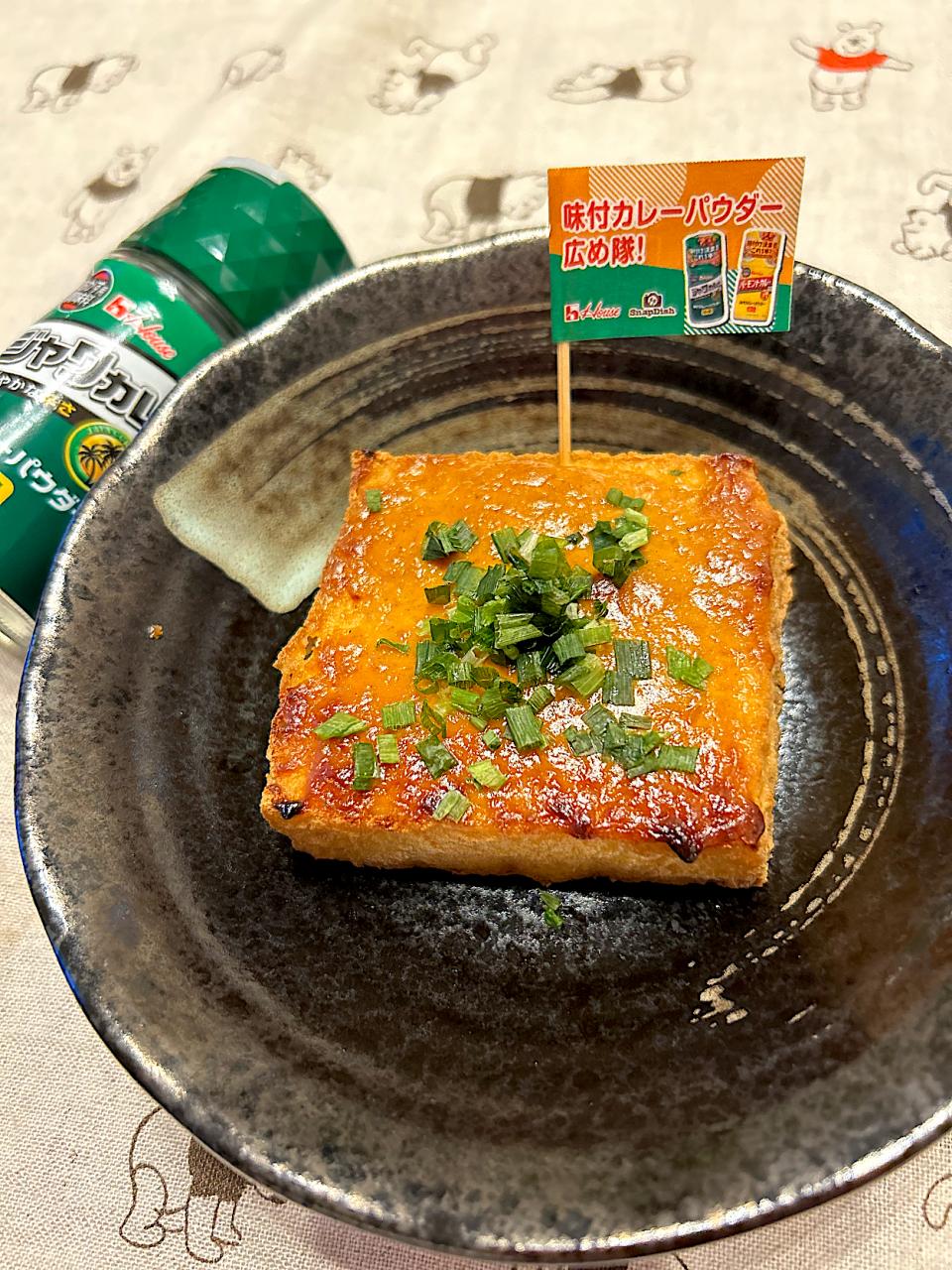 こずりんさんの料理 カレー味噌マヨソースDEこんがり厚揚げ