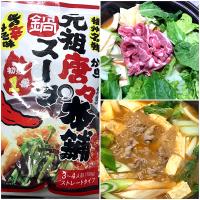 からから鍋