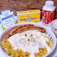 ドライカレーのホワイトソースがけ🍛