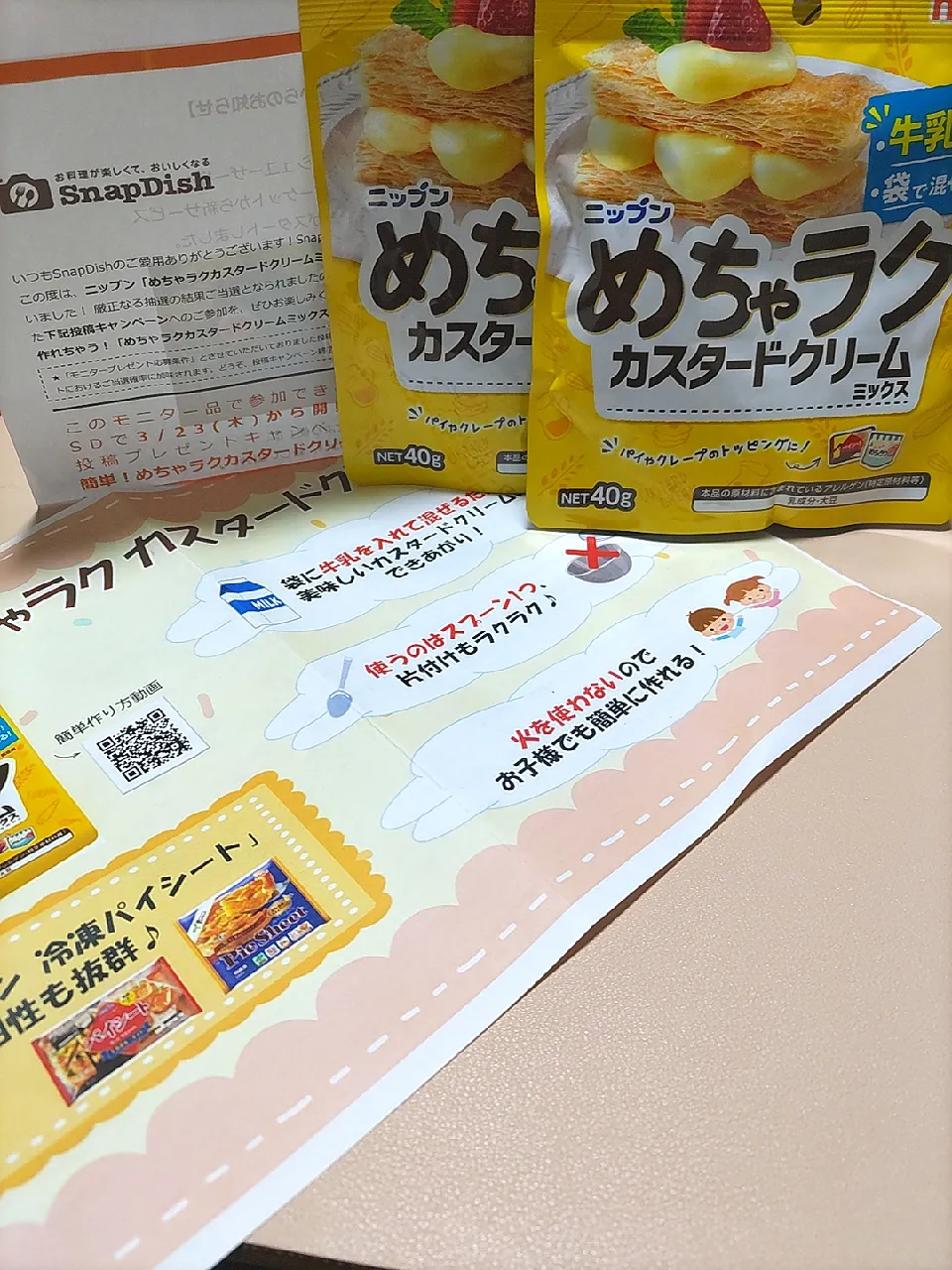 Snapdishの料理写真:めちゃラクカスタードクリーム|けろよんさん