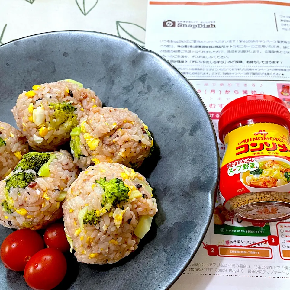 ブロッコリーと卵のコンソメおむすび🍙小豆入り五穀米で作ってみました✨😋💕味の素さん🌟ありがとう🤗|てるみさん