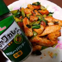 カレー炒め