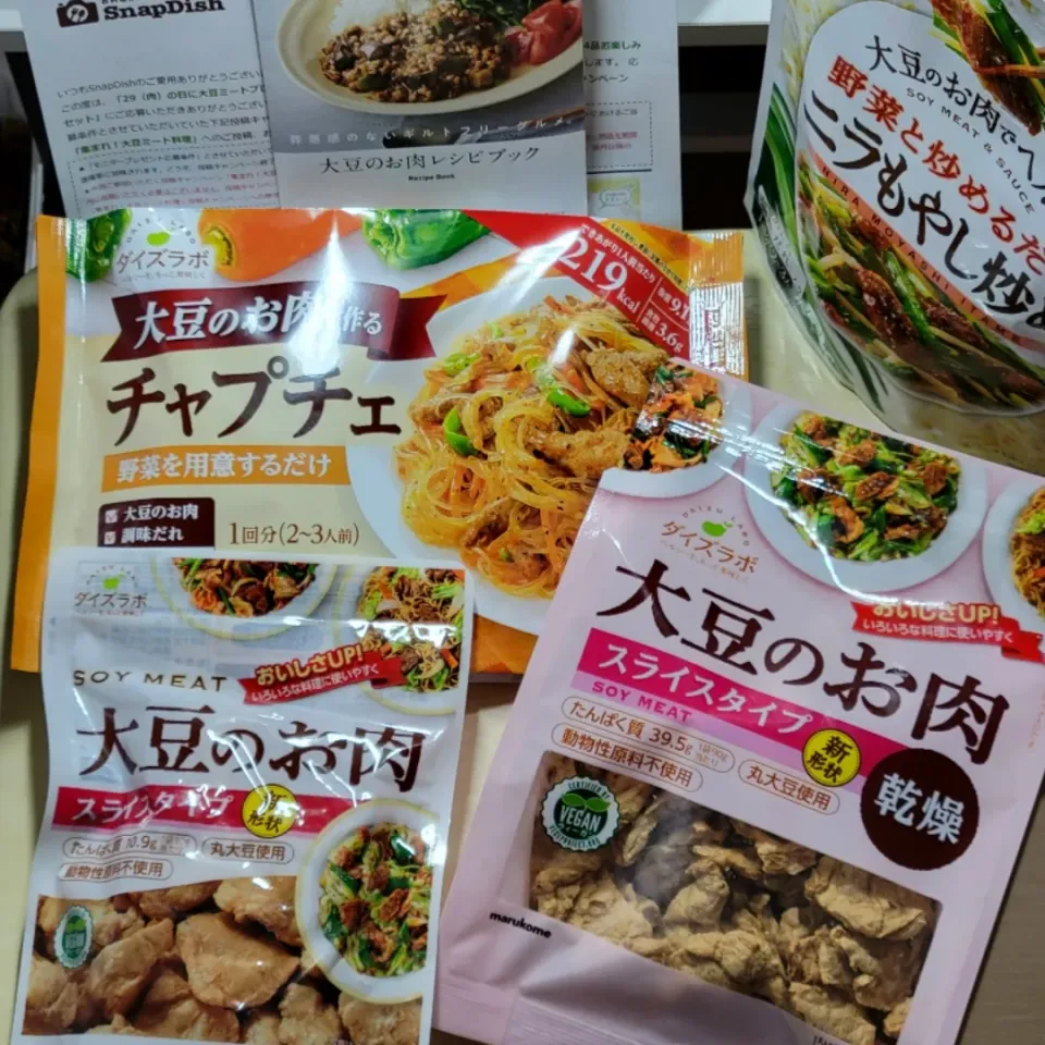 「大豆のお肉４品お楽しみセット」
朝からしあわせのお届けもの💛

良い１日に！|みるくここあさん