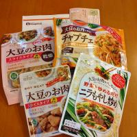 大豆ミート　当選しました！